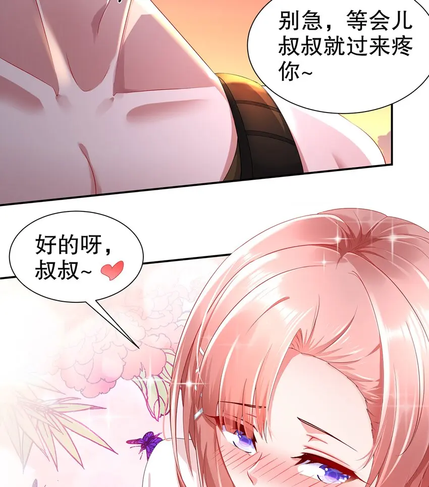 8 第7话 超植VS超植 第13页