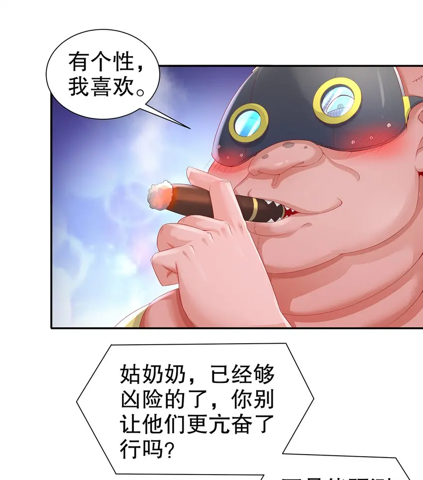 8 第7话 超植VS超植 第16页
