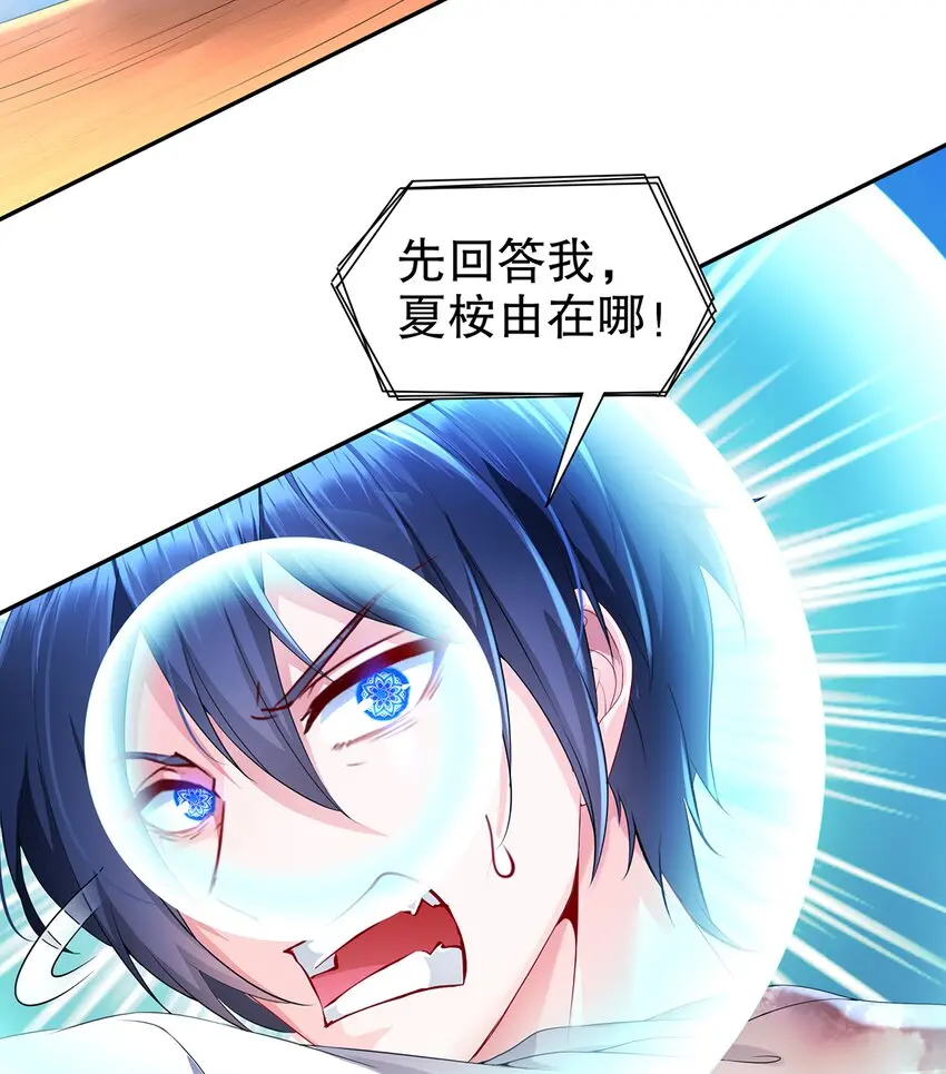 8 第7话 超植VS超植 第20页