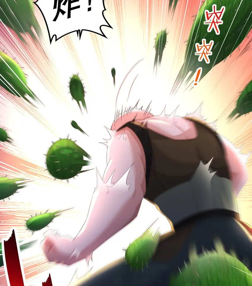 8 第7话 超植VS超植 第22页