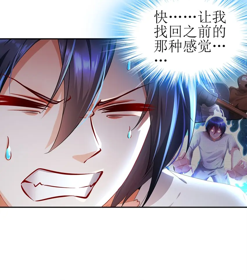8 第7话 超植VS超植 第29页