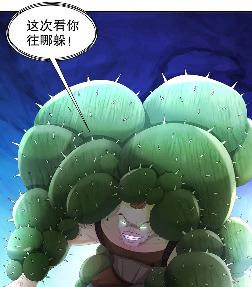 8 第7话 超植VS超植 第30页