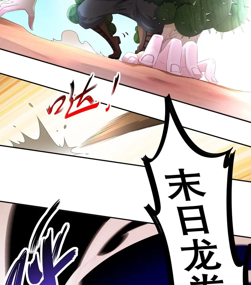 8 第7话 超植VS超植 第31页