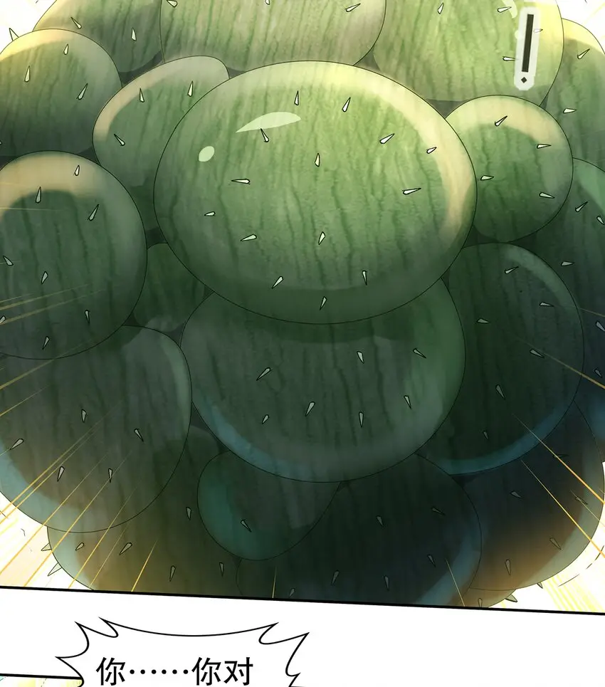 8 第7话 超植VS超植 第34页