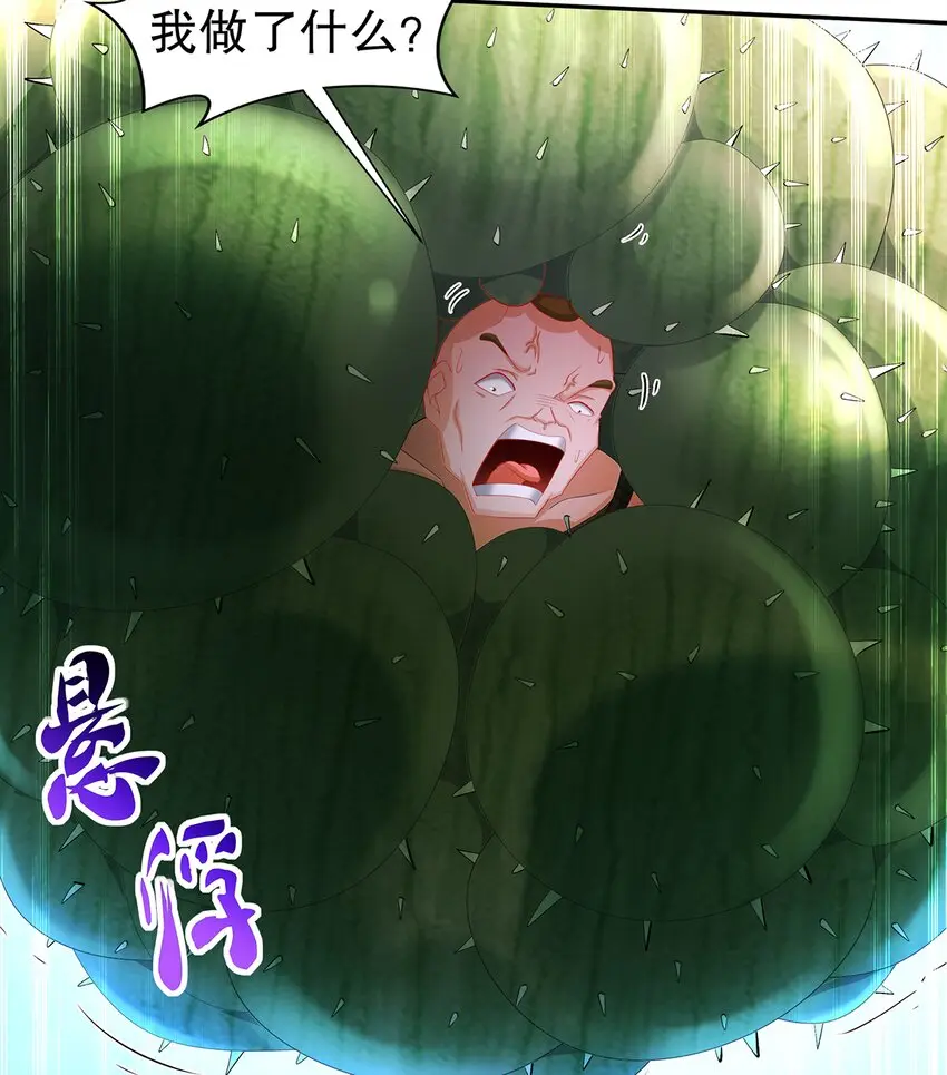 8 第7话 超植VS超植 第35页