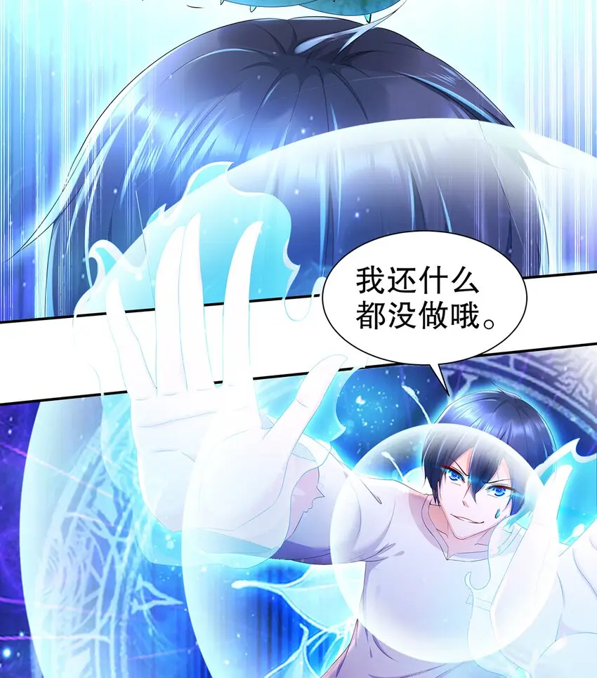 8 第7话 超植VS超植 第36页