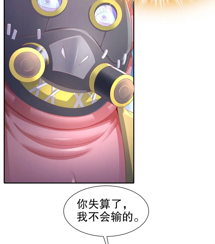 8 第7话 超植VS超植 第38页