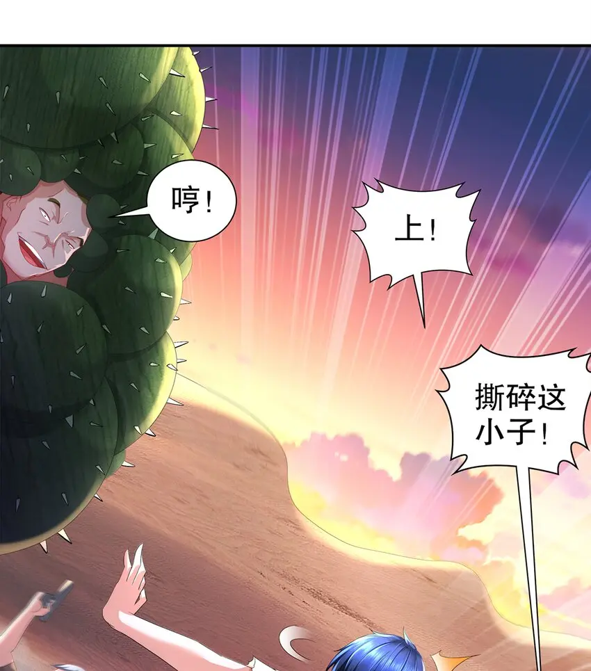 8 第7话 超植VS超植 第40页