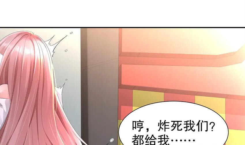 8 第7话 超植VS超植 第52页
