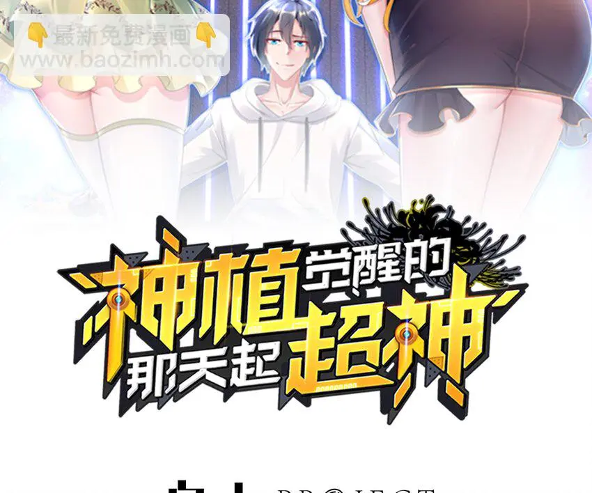 6 第5话 我能预判你的预判哦 第2页