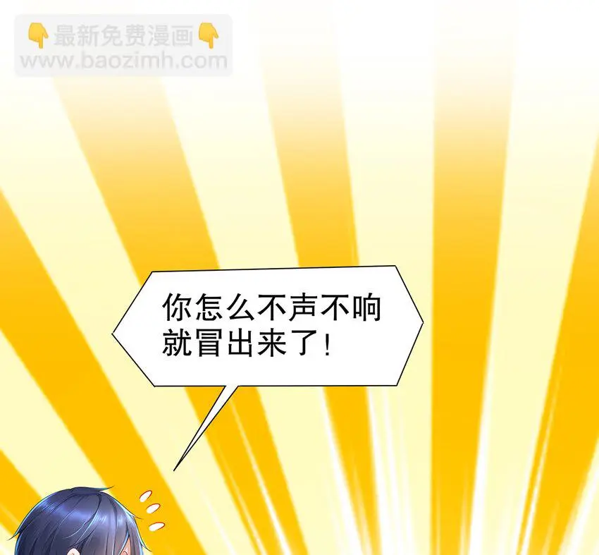 6 第5话 我能预判你的预判哦 第4页
