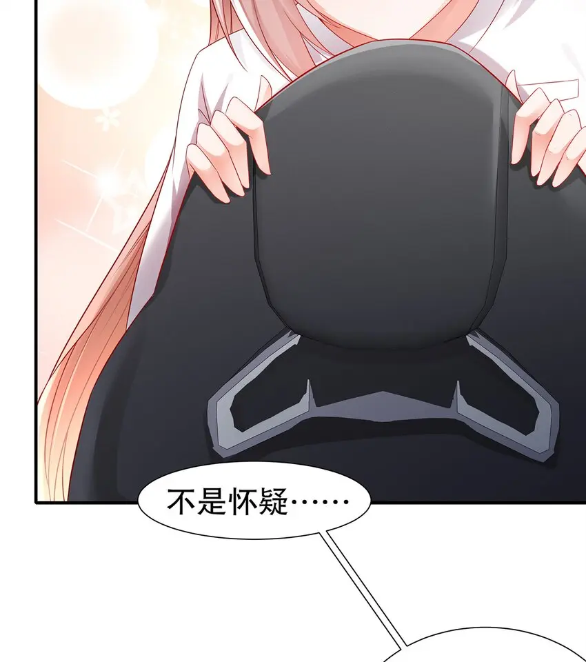 6 第5话 我能预判你的预判哦 第8页