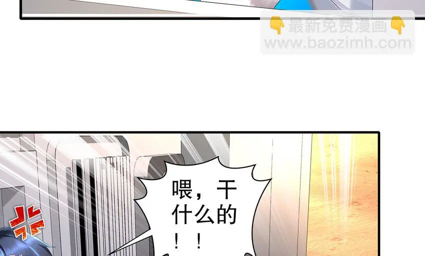 6 第5话 我能预判你的预判哦 第15页