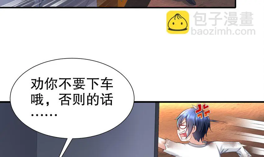 6 第5话 我能预判你的预判哦 第17页