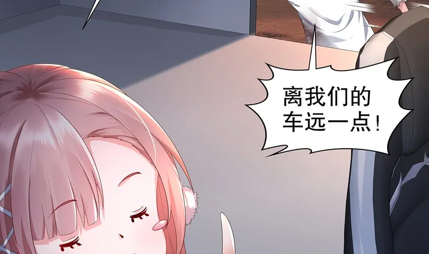 6 第5话 我能预判你的预判哦 第18页