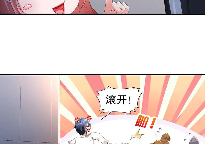 6 第5话 我能预判你的预判哦 第19页