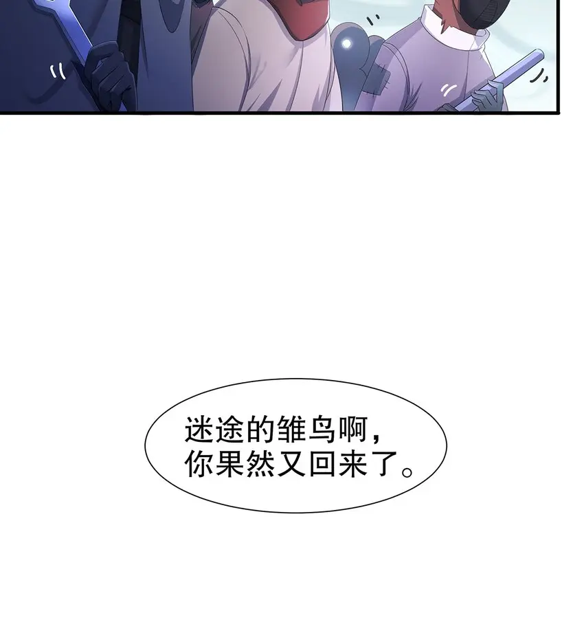 6 第5话 我能预判你的预判哦 第24页