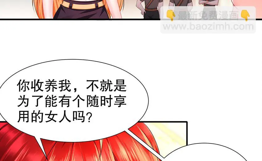 6 第5话 我能预判你的预判哦 第28页