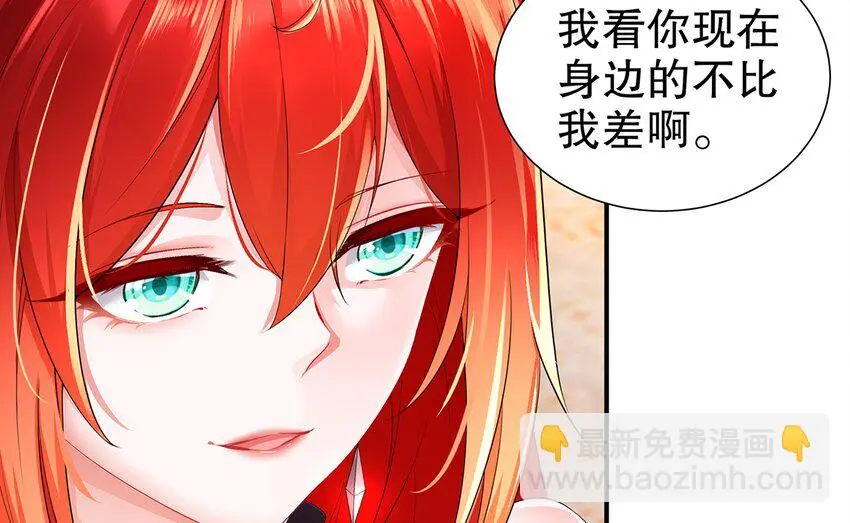 6 第5话 我能预判你的预判哦 第29页
