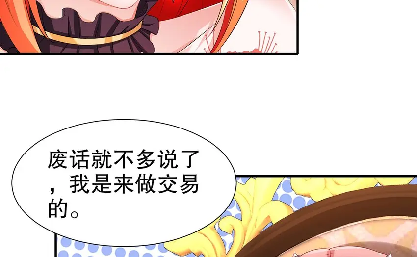 6 第5话 我能预判你的预判哦 第30页