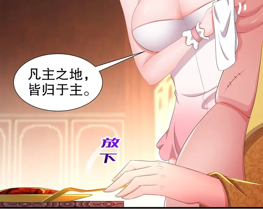 6 第5话 我能预判你的预判哦 第37页