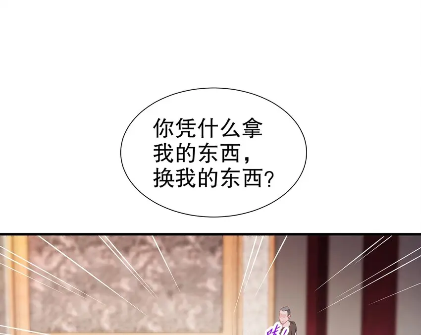6 第5话 我能预判你的预判哦 第38页