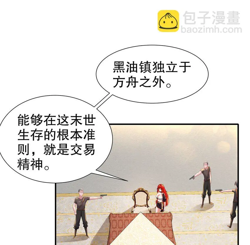 6 第5话 我能预判你的预判哦 第40页