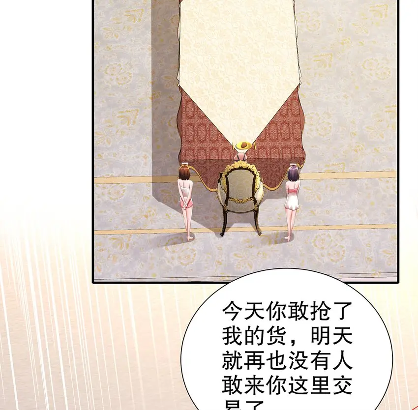 6 第5话 我能预判你的预判哦 第41页