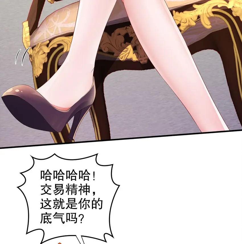 6 第5话 我能预判你的预判哦 第43页