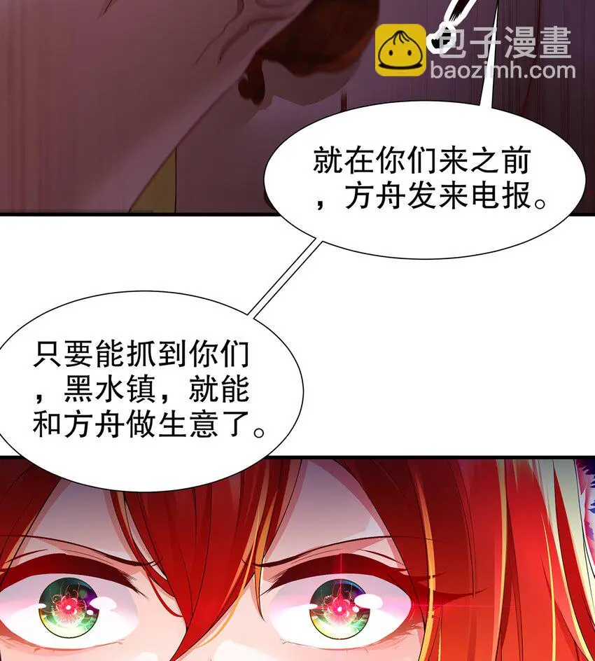 6 第5话 我能预判你的预判哦 第48页