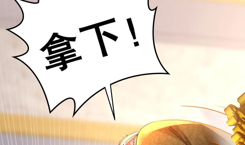 6 第5话 我能预判你的预判哦 第50页