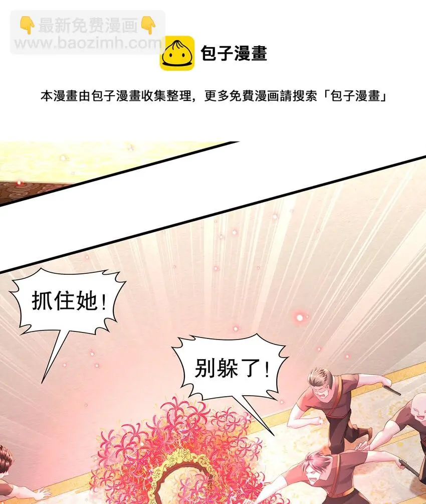 6 第5话 我能预判你的预判哦 第53页