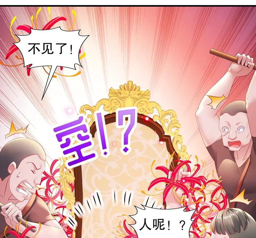 6 第5话 我能预判你的预判哦 第55页