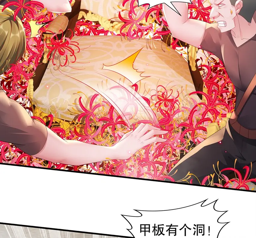 6 第5话 我能预判你的预判哦 第56页
