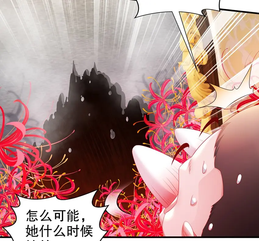 6 第5话 我能预判你的预判哦 第57页
