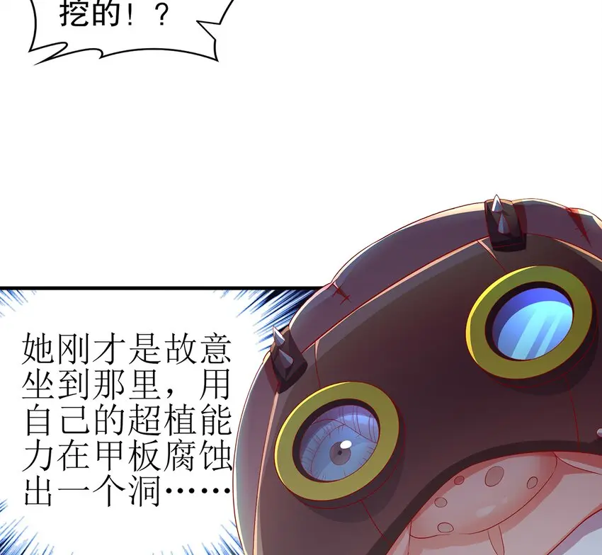 6 第5话 我能预判你的预判哦 第58页