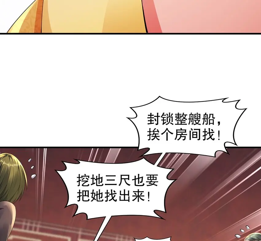 6 第5话 我能预判你的预判哦 第60页