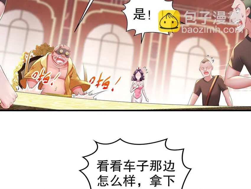 6 第5话 我能预判你的预判哦 第61页