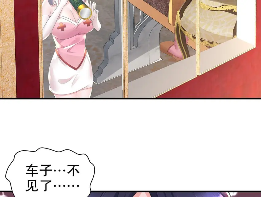 6 第5话 我能预判你的预判哦 第63页