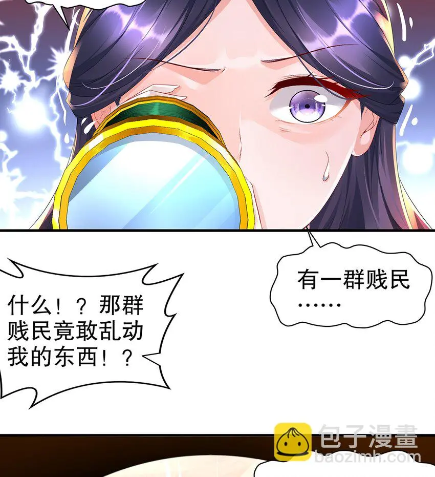 6 第5话 我能预判你的预判哦 第64页