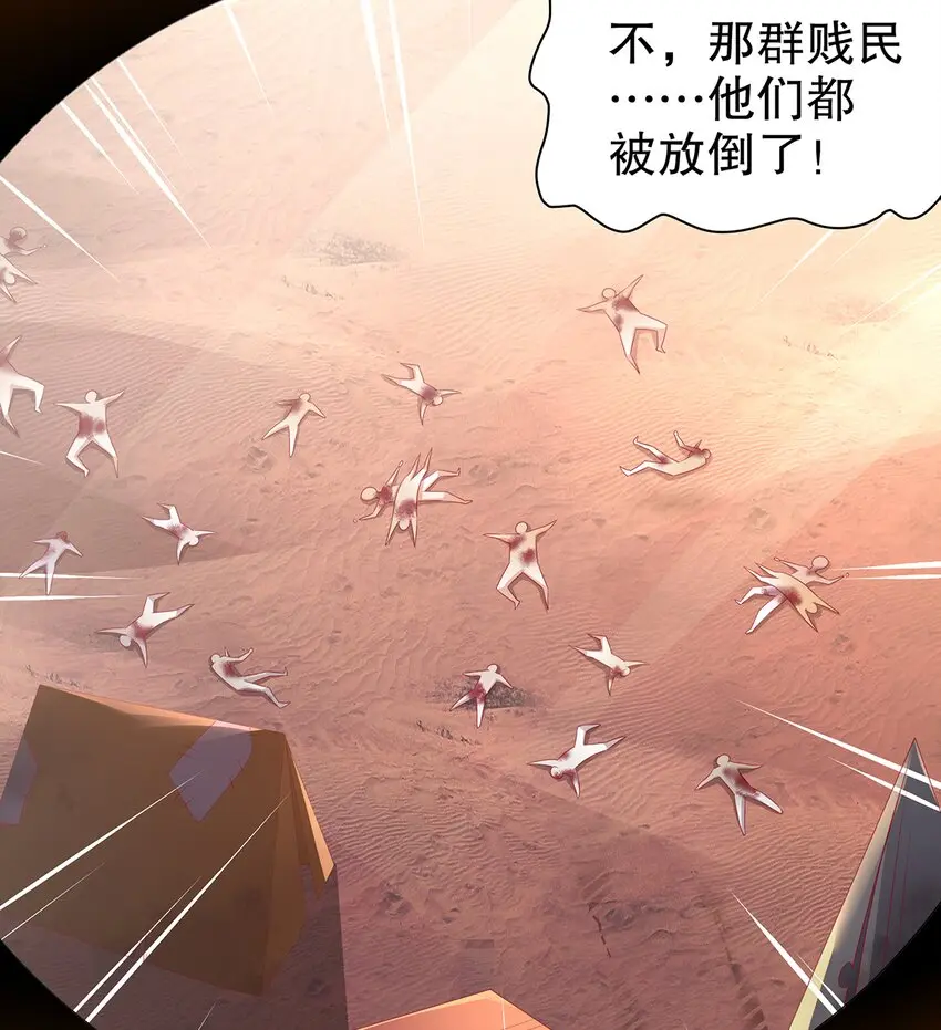6 第5话 我能预判你的预判哦 第65页