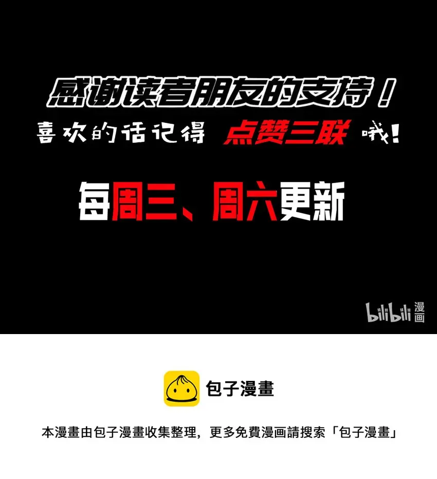 6 第5话 我能预判你的预判哦 第67页