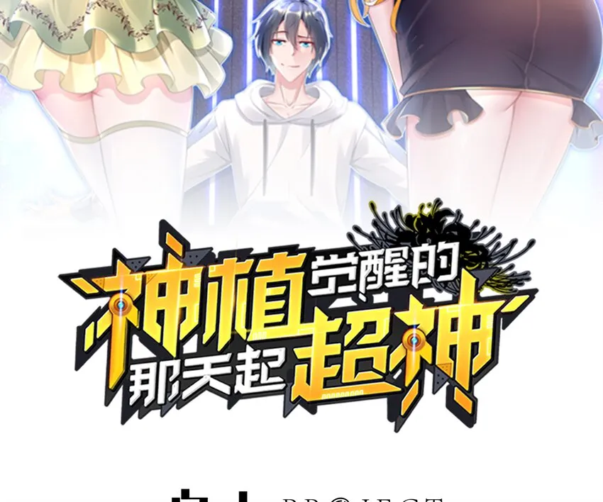 5 第4话 颤栗的恐惧 第2页
