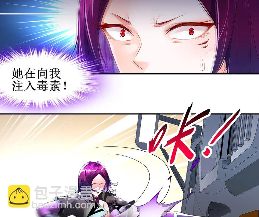 5 第4话 颤栗的恐惧 第10页