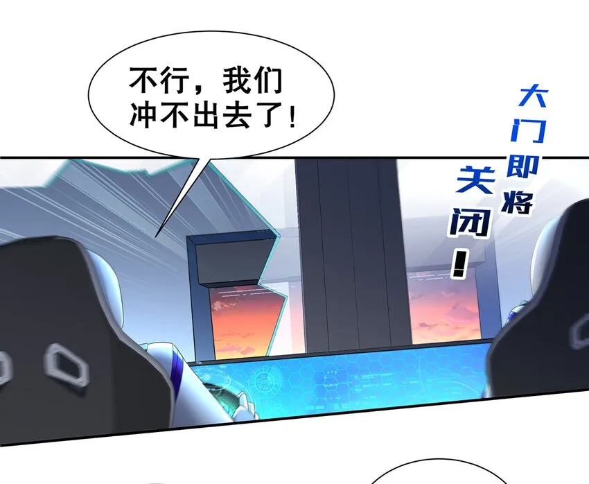 5 第4话 颤栗的恐惧 第21页