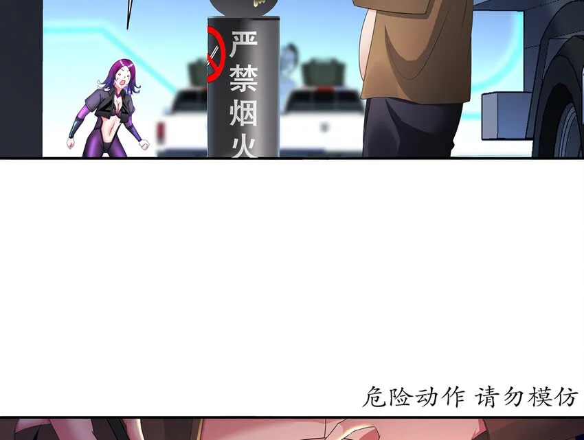 5 第4话 颤栗的恐惧 第24页
