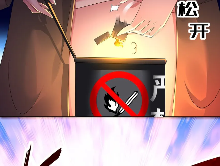5 第4话 颤栗的恐惧 第25页