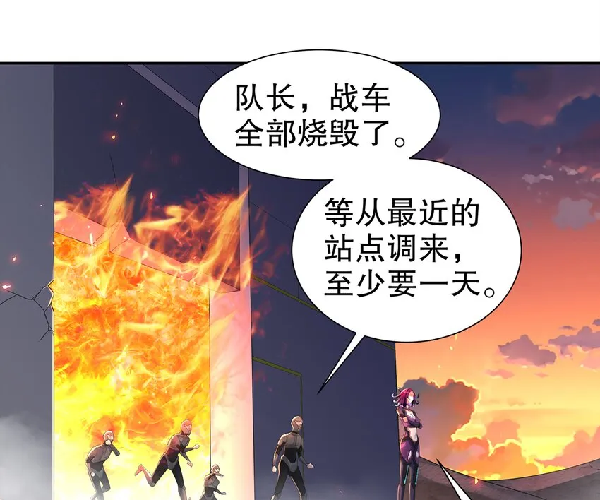 5 第4话 颤栗的恐惧 第38页
