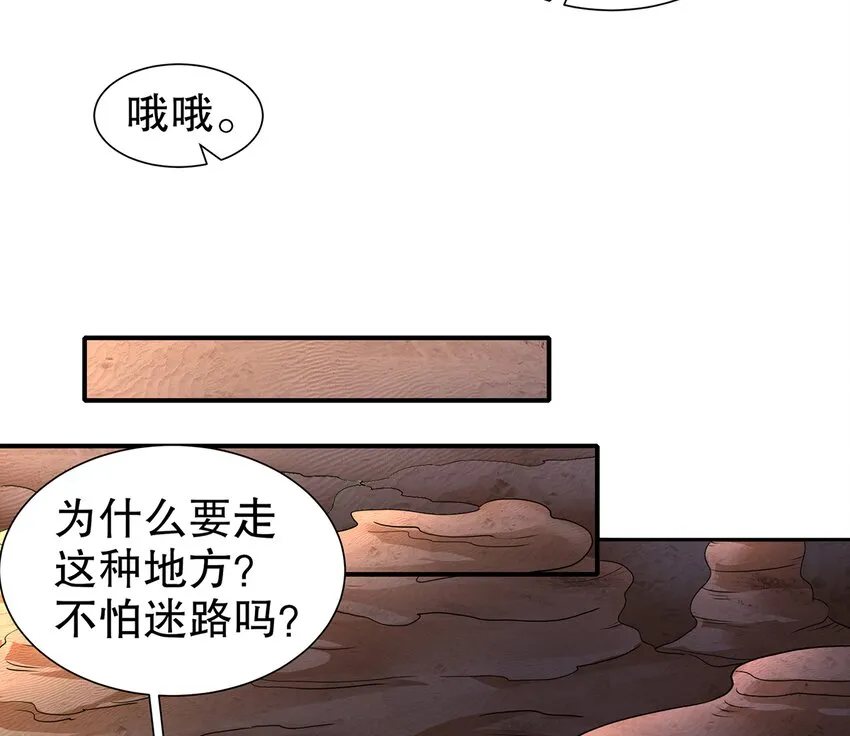 5 第4话 颤栗的恐惧 第43页
