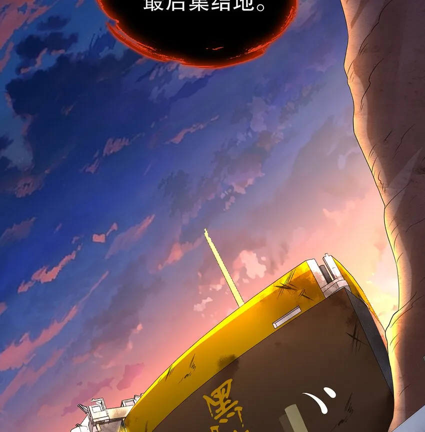 5 第4话 颤栗的恐惧 第46页